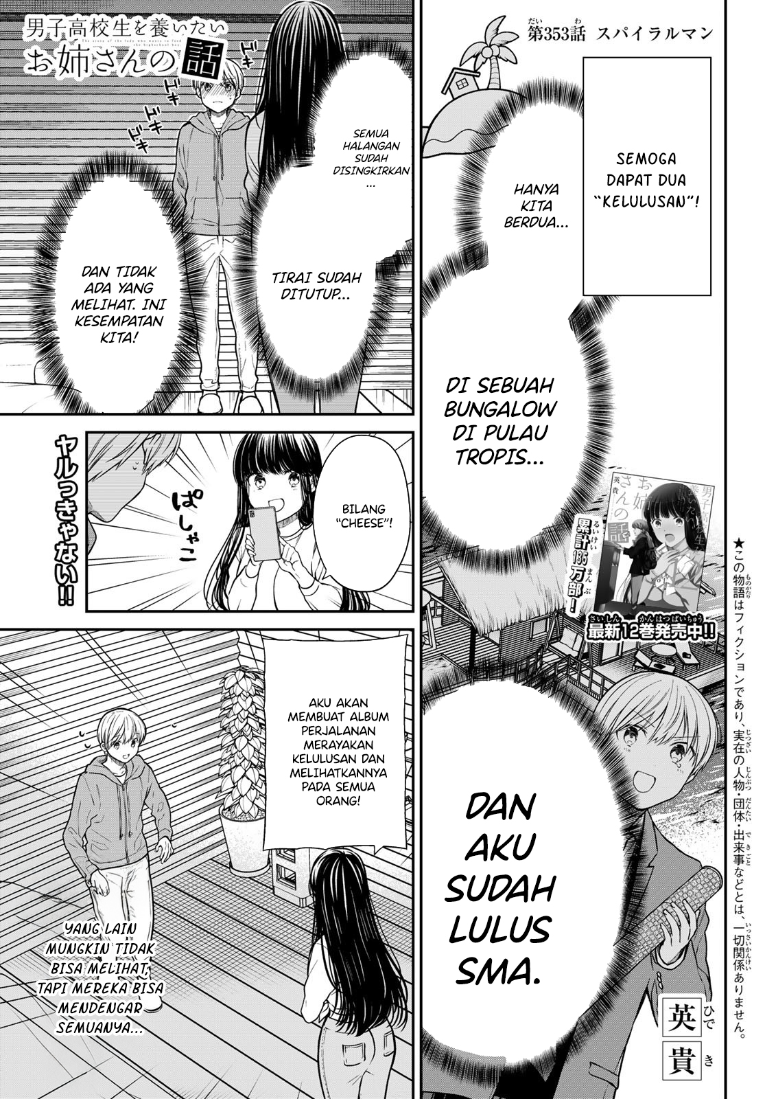 Danshi Koukousei wo Yashinaitai Onee-san no Hanashi chapter 353